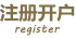 萬利会员开户